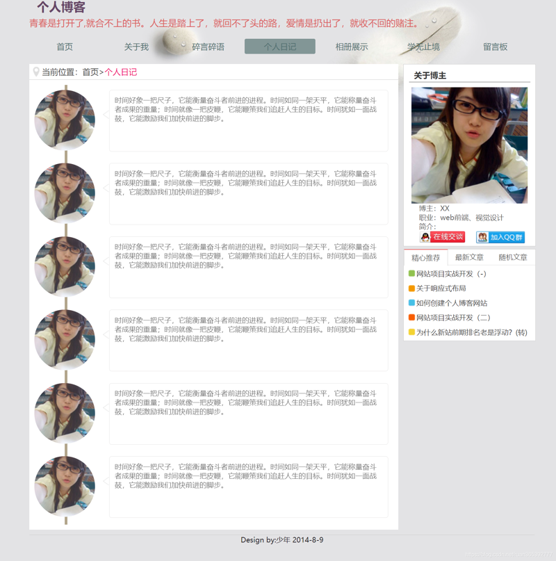 今天，我们来聊聊“个人博客”的含义，并通过一个具体案例让你更直观地理解它。