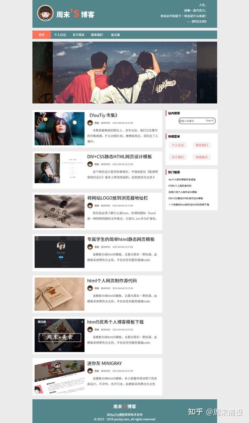 个人博客是什么意思？这是一个简单又有趣的问题。