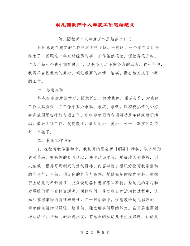 如何处理个人网站的公安备案问题？张文娟带你了解真相！