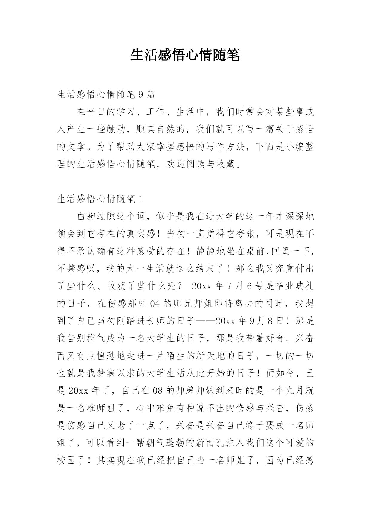 个人网站如何赚钱？这是一个让许多网络营销者头疼的问题。